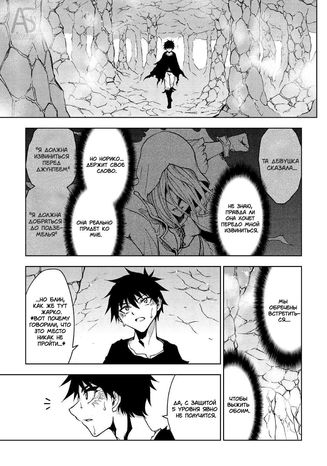 Read Искатель подземелий Manga Online
