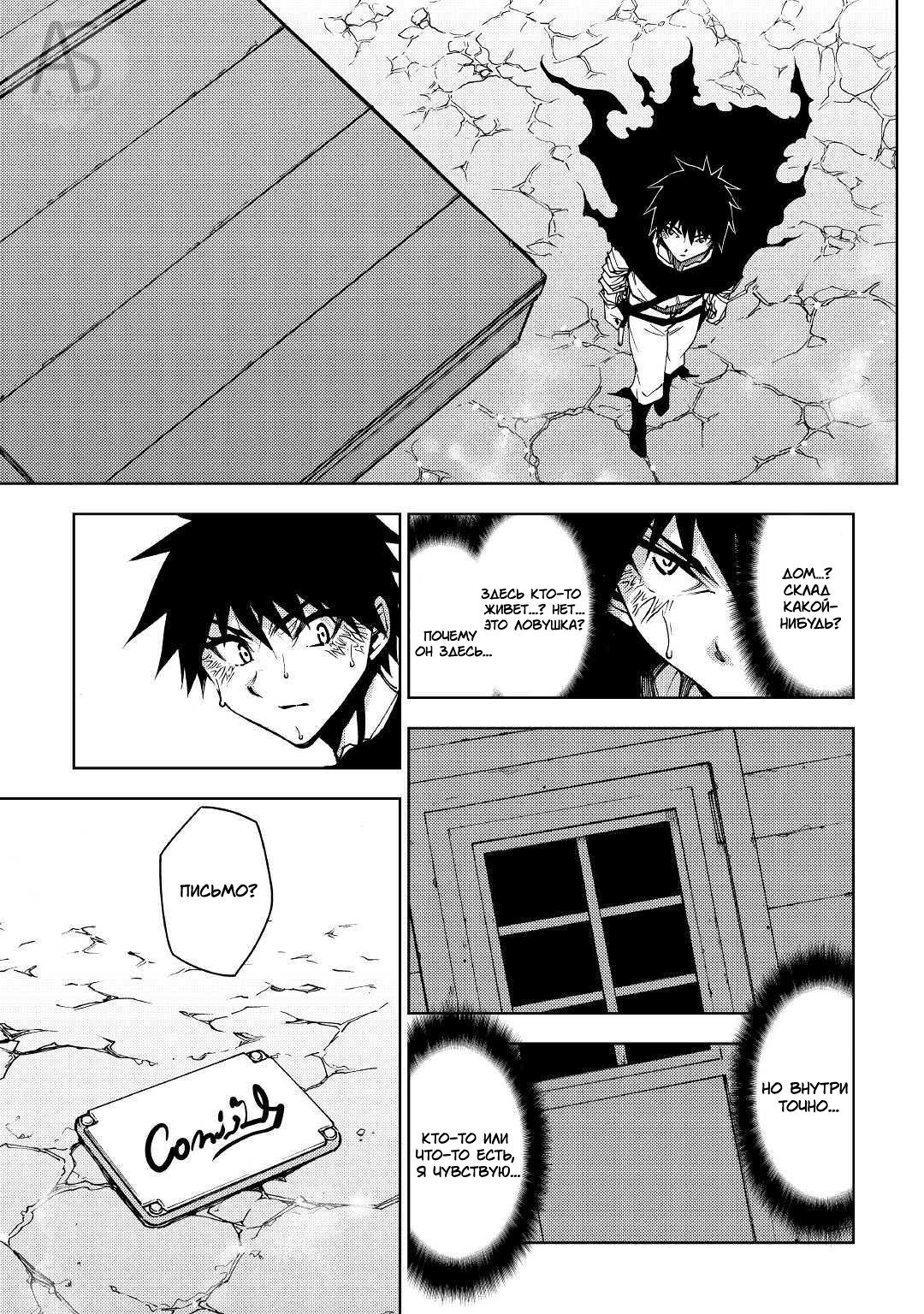 Read Искатель подземелий Manga Online
