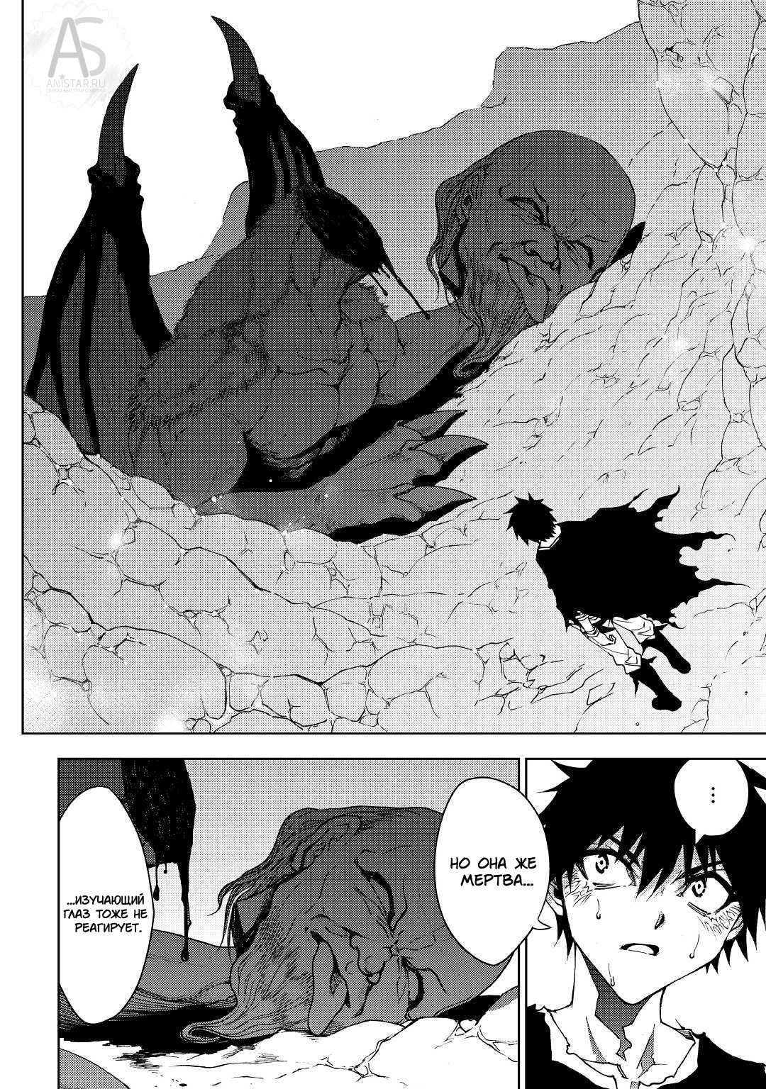 Read Искатель подземелий Manga Online