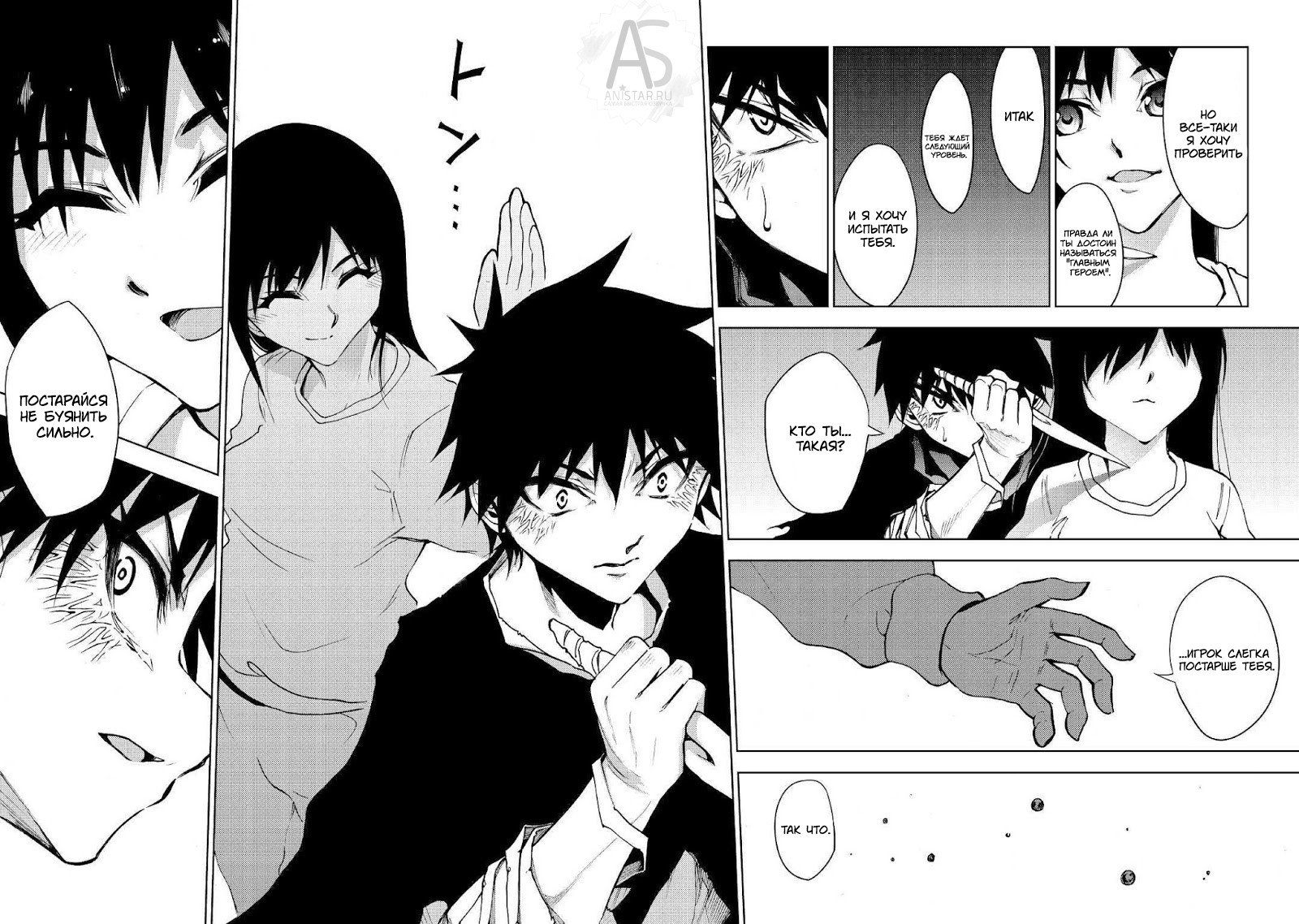 Read Искатель подземелий Manga Online
