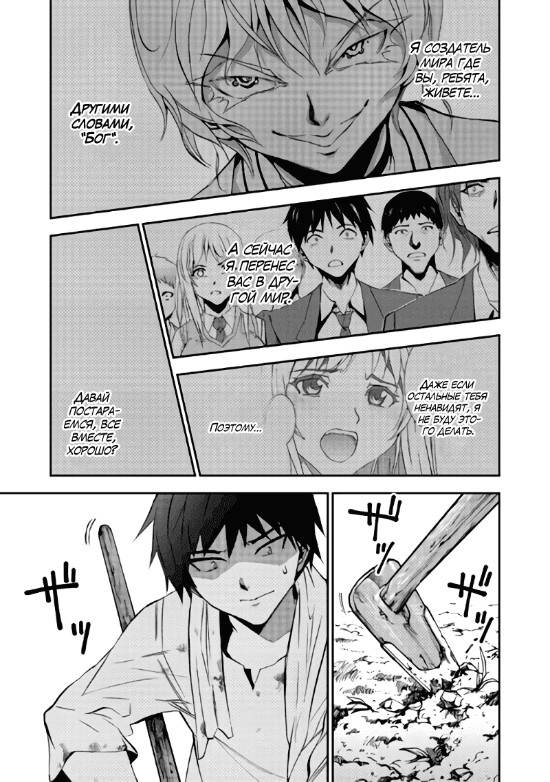 Read Искатель подземелий Manga Online