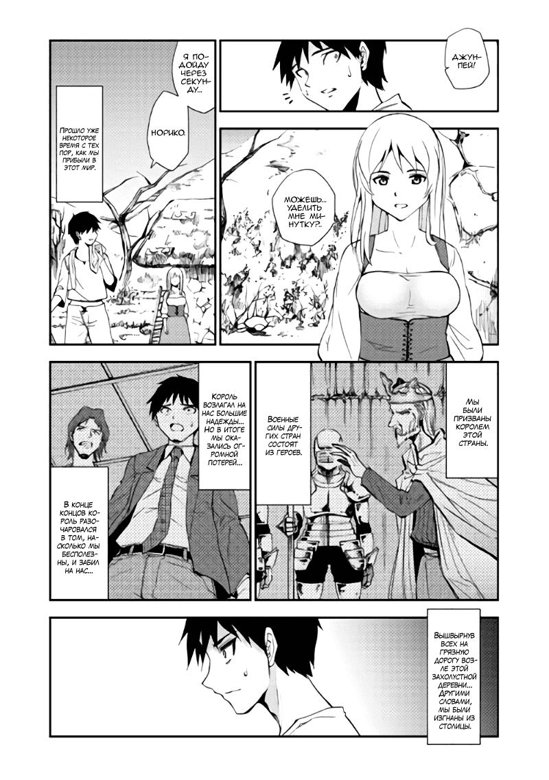 Read Искатель подземелий Manga Online
