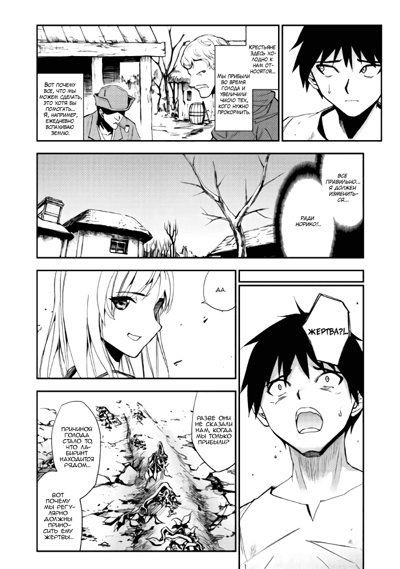 Read Искатель подземелий Manga Online