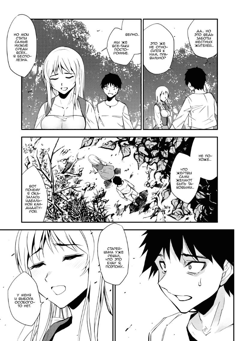 Read Искатель подземелий Manga Online