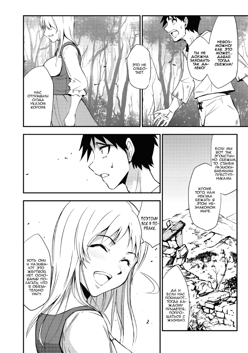 Read Искатель подземелий Manga Online
