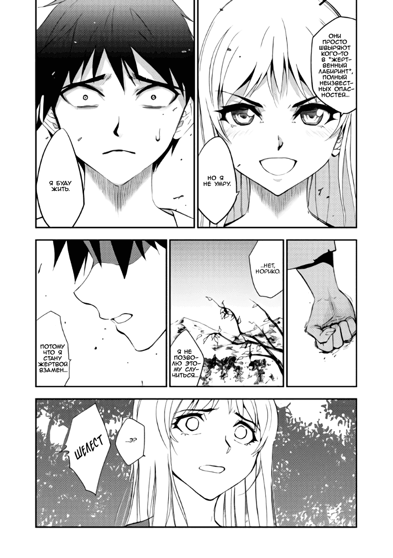 Read Искатель подземелий Manga Online