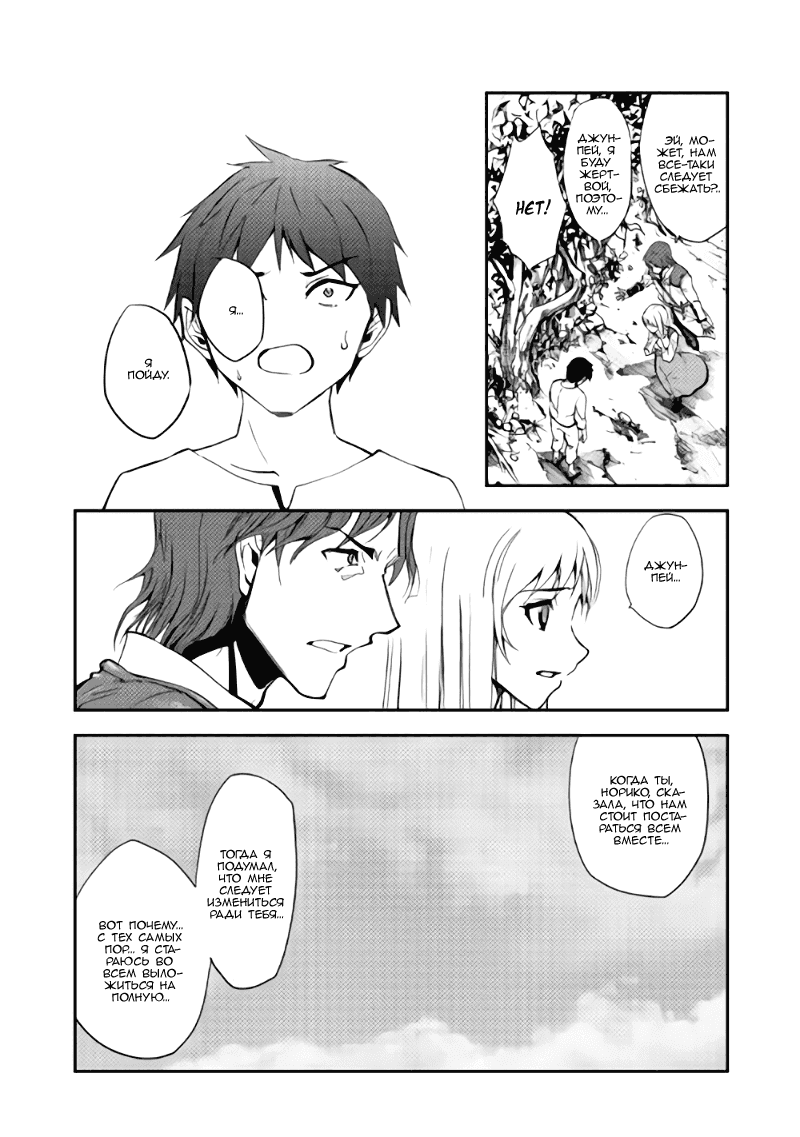Read Искатель подземелий Manga Online