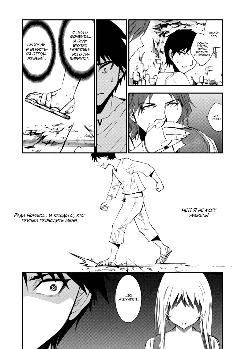 Read Искатель подземелий Manga Online
