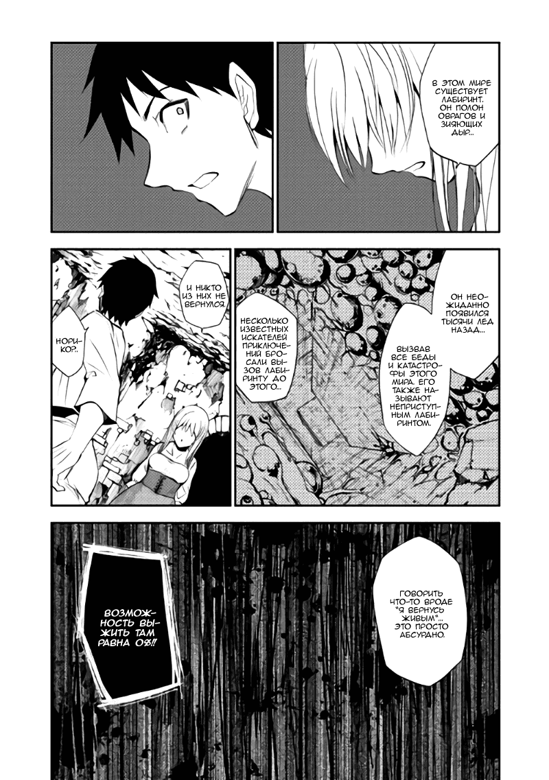 Read Искатель подземелий Manga Online