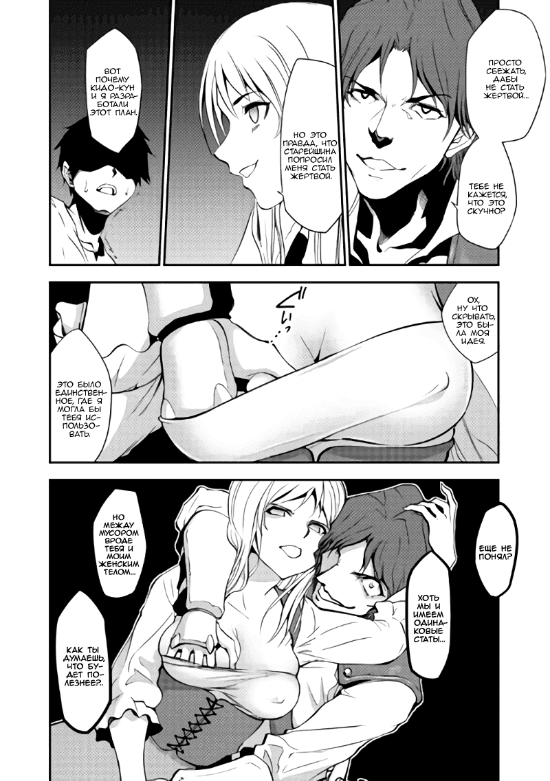 Read Искатель подземелий Manga Online