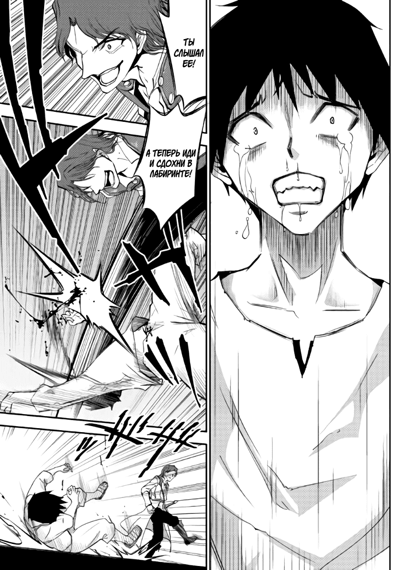 Read Искатель подземелий Manga Online