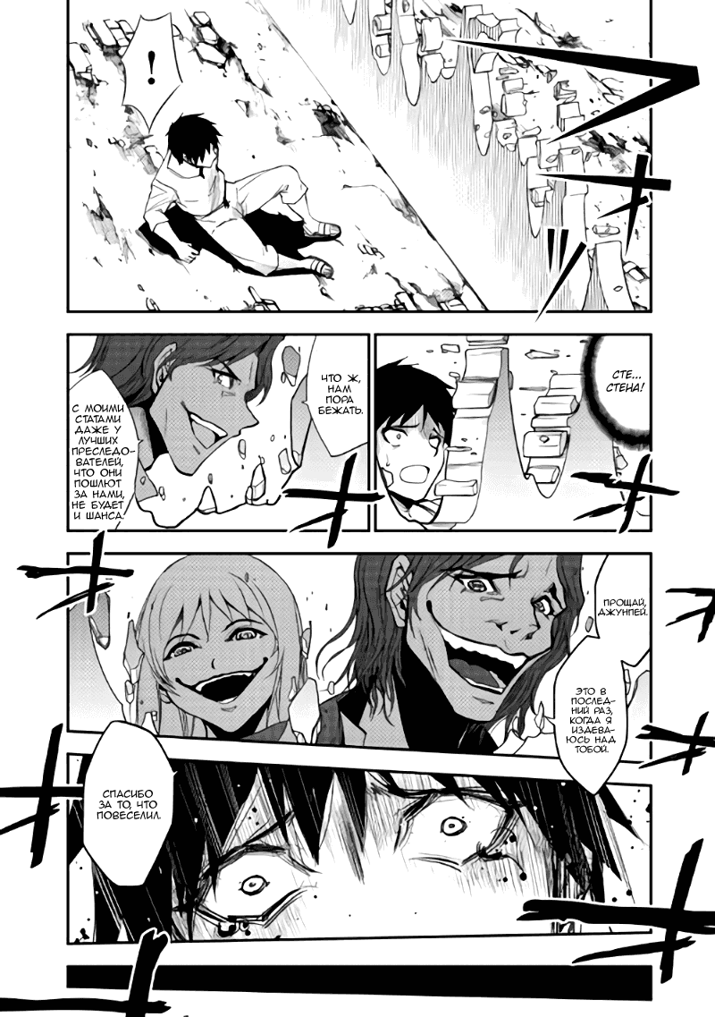 Read Искатель подземелий Manga Online