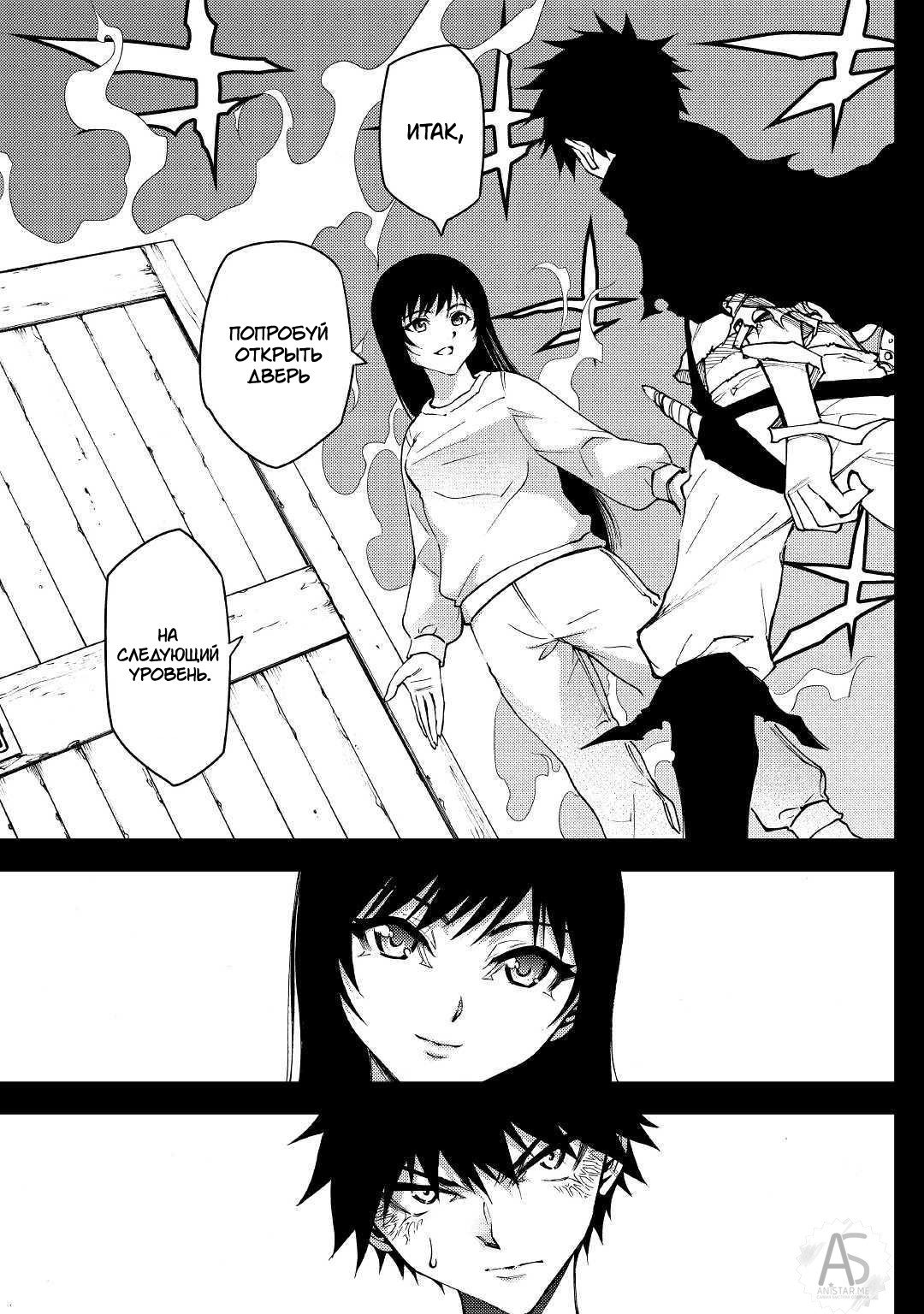 Read Искатель подземелий Manga Online
