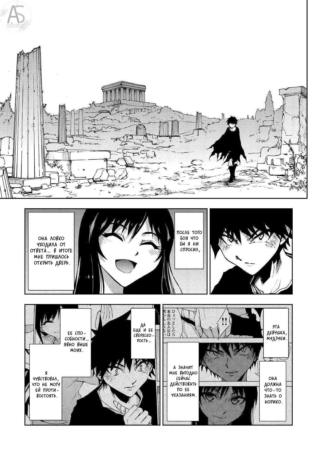 Read Искатель подземелий Manga Online