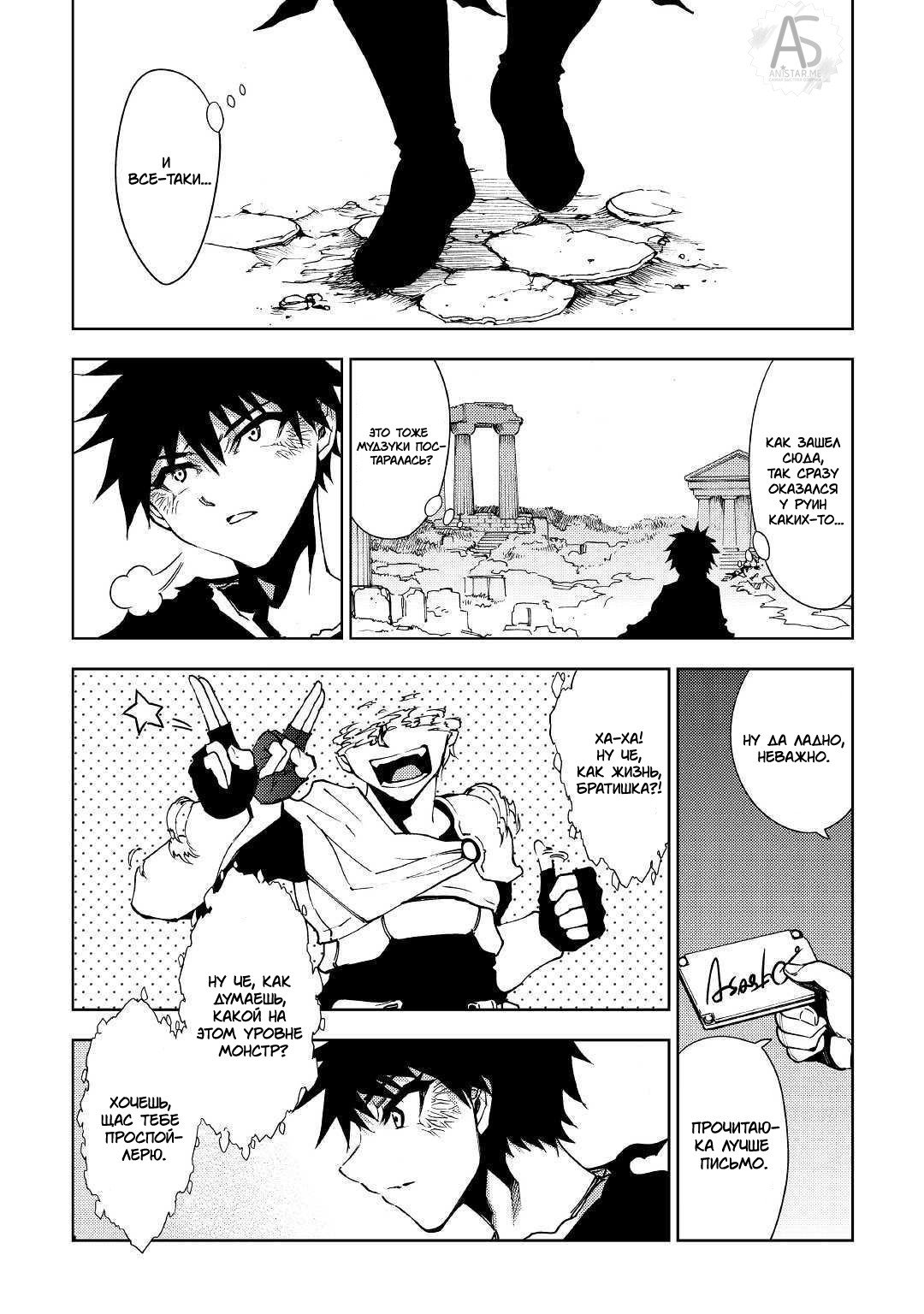 Read Искатель подземелий Manga Online