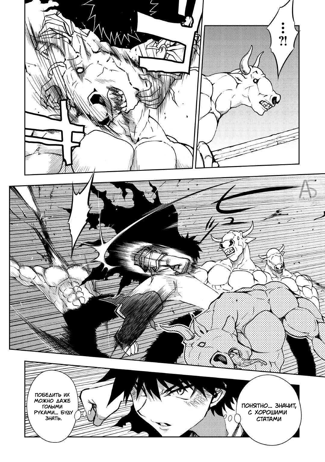 Read Искатель подземелий Manga Online