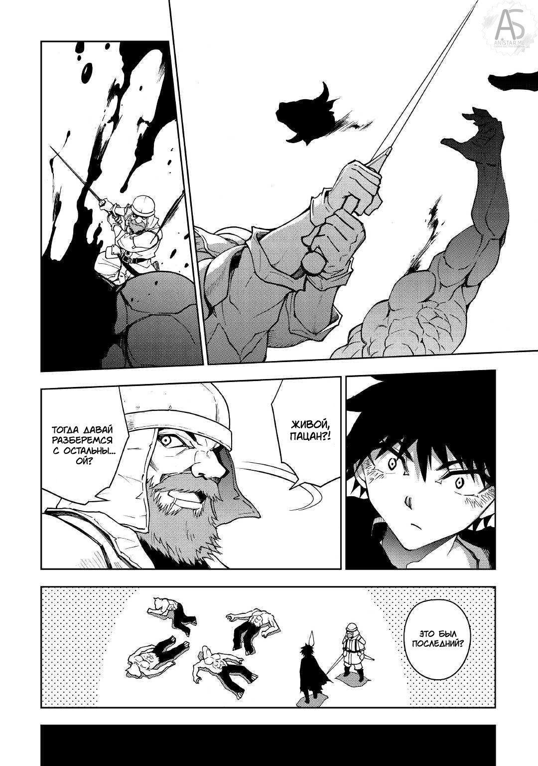 Read Искатель подземелий Manga Online