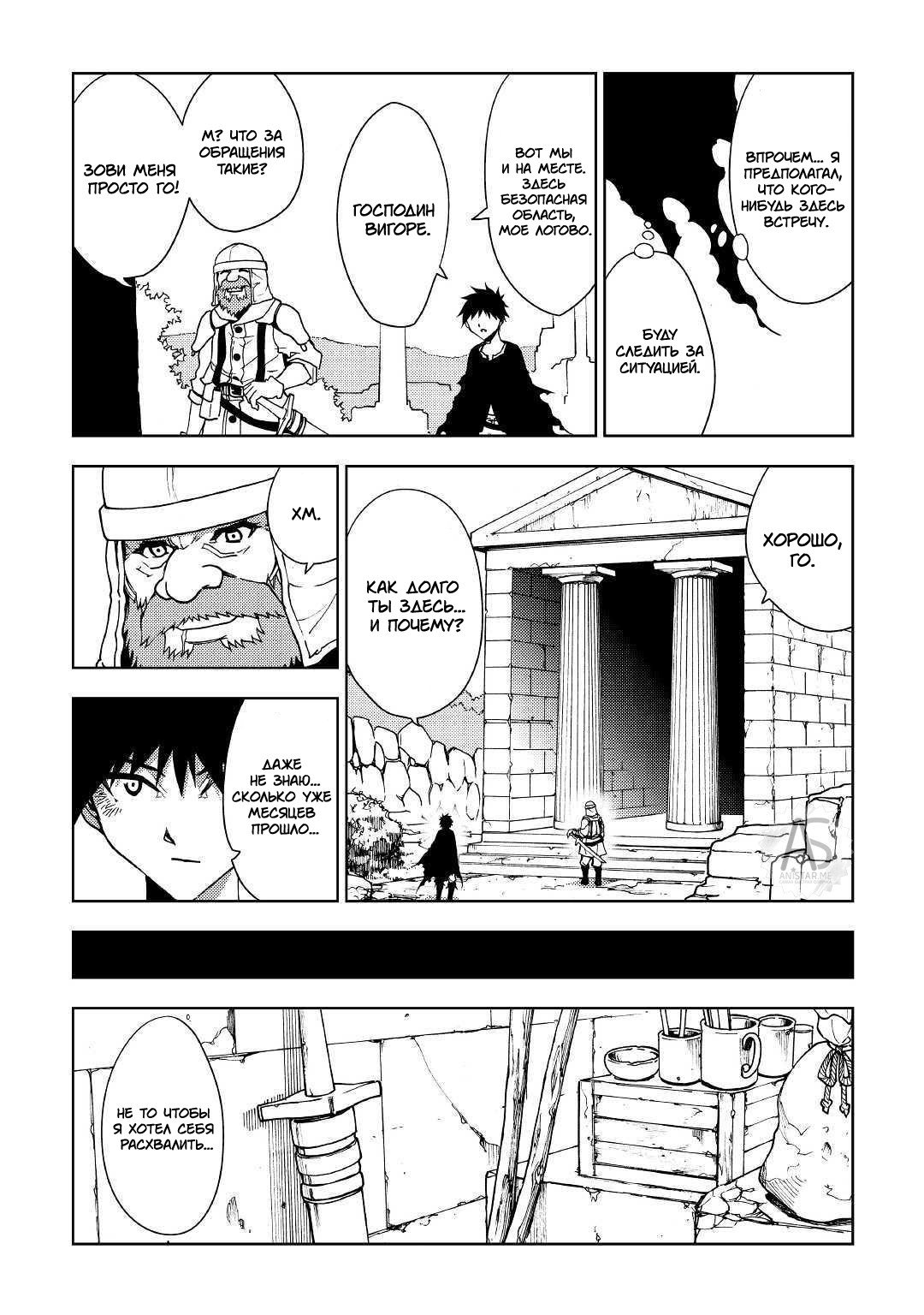 Read Искатель подземелий Manga Online