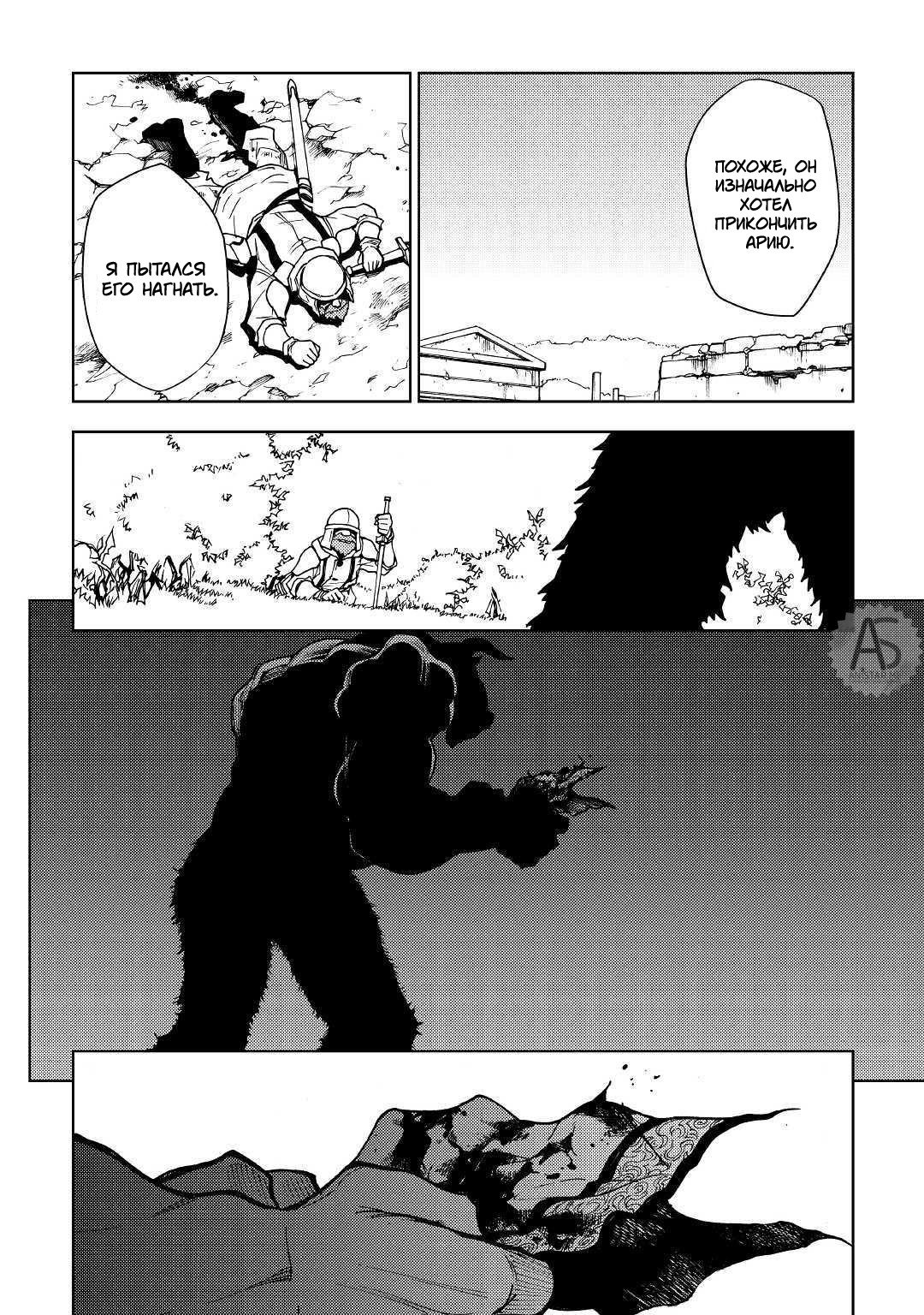 Read Искатель подземелий Manga Online