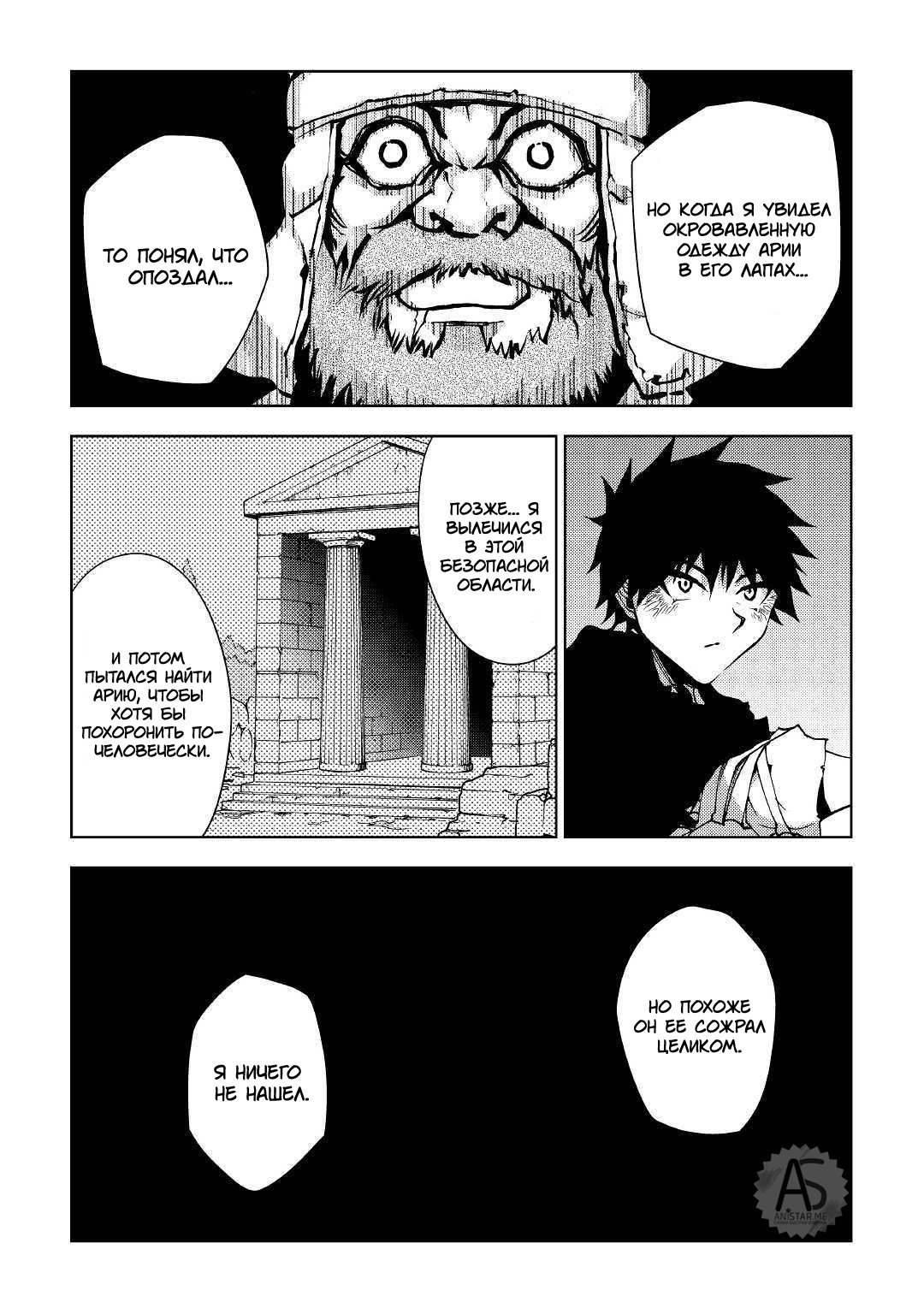 Read Искатель подземелий Manga Online