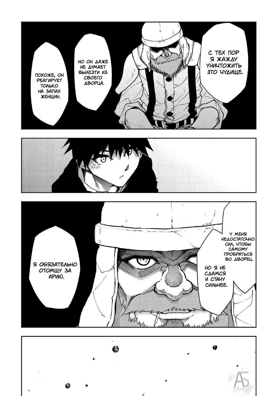 Read Искатель подземелий Manga Online