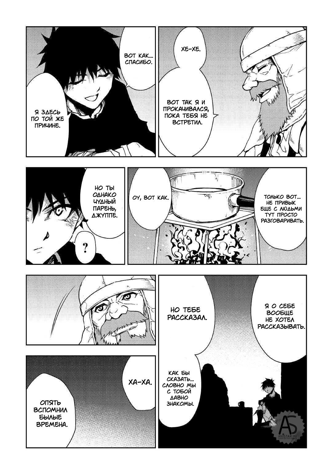 Read Искатель подземелий Manga Online