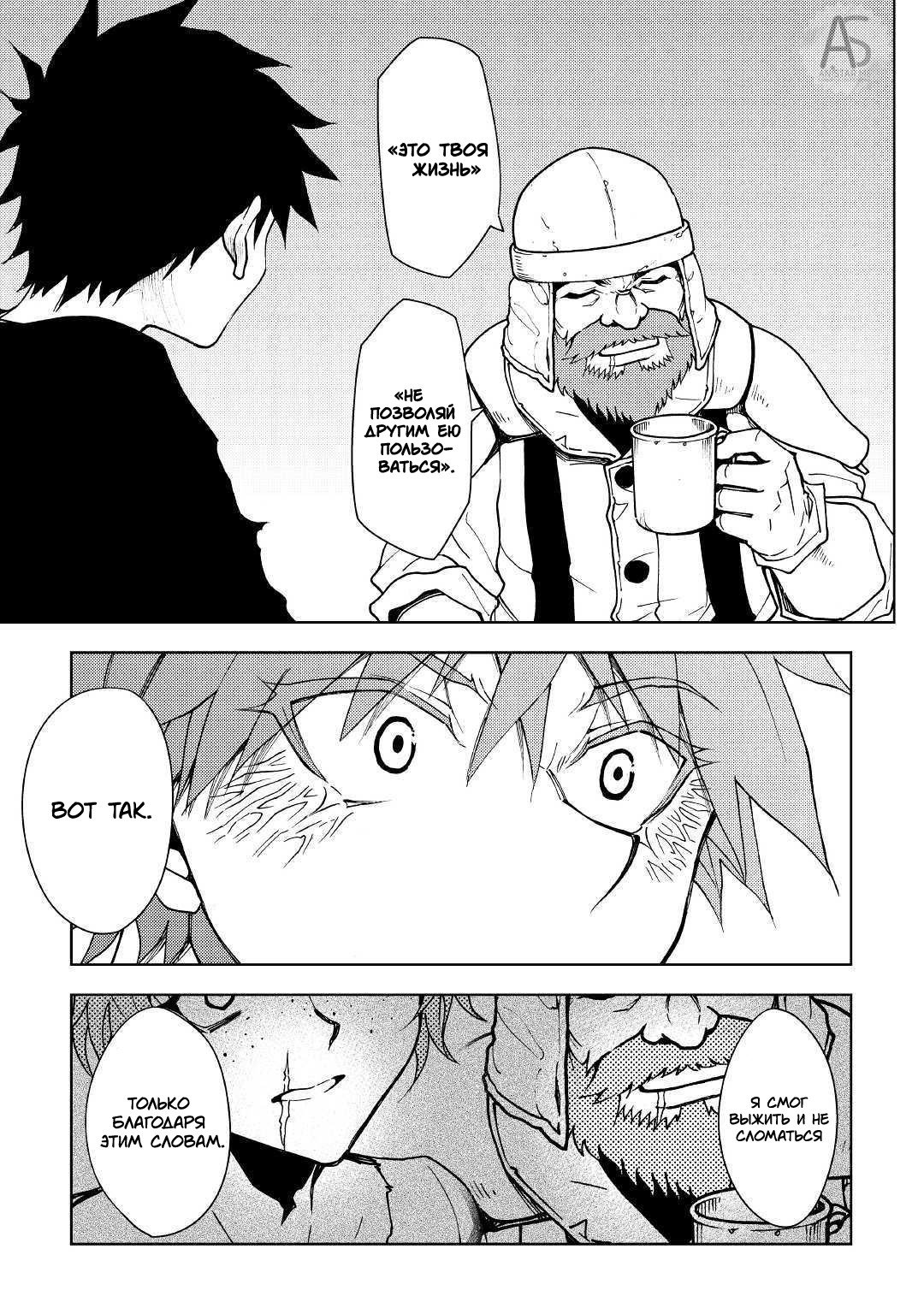 Read Искатель подземелий Manga Online