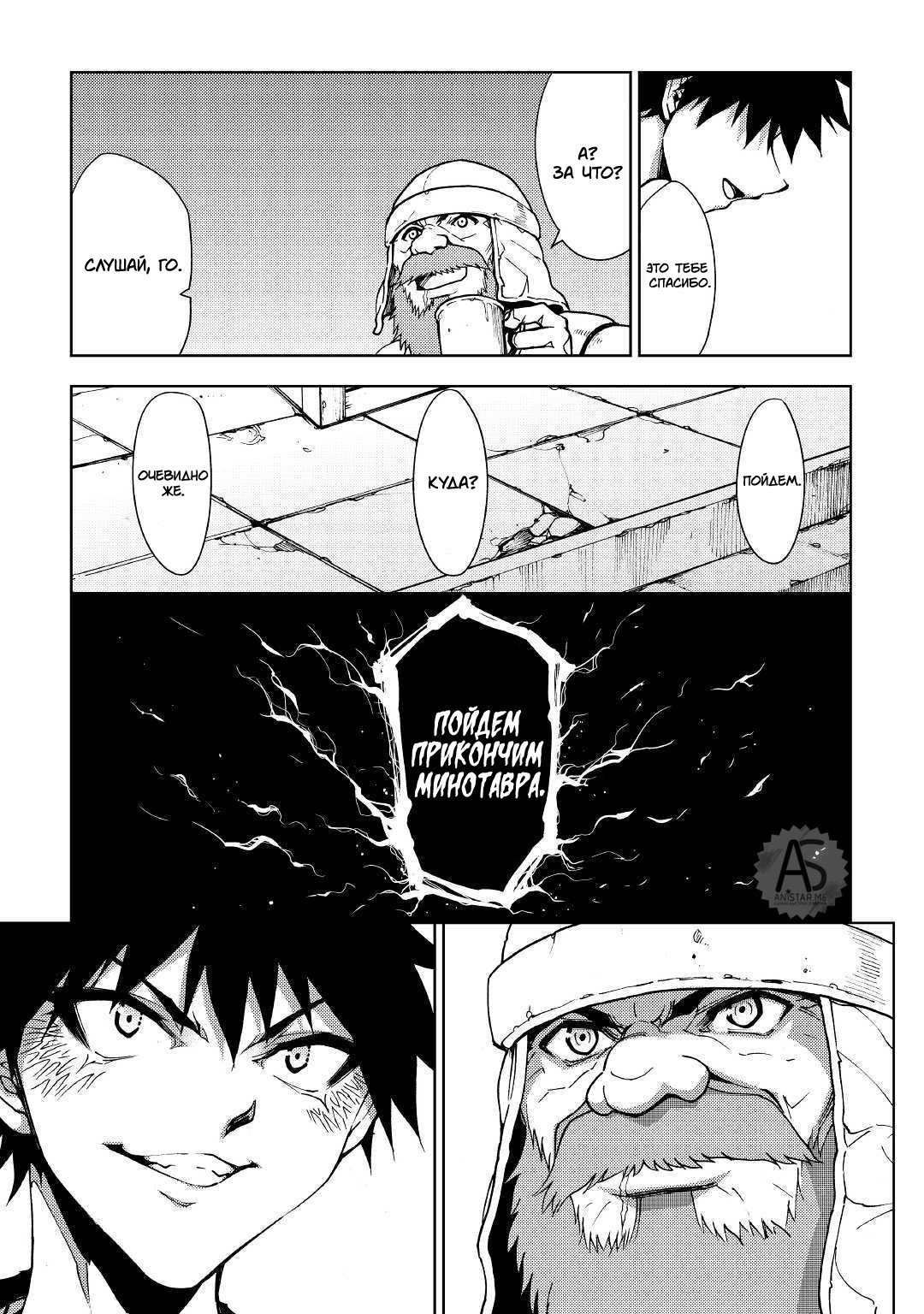 Read Искатель подземелий Manga Online