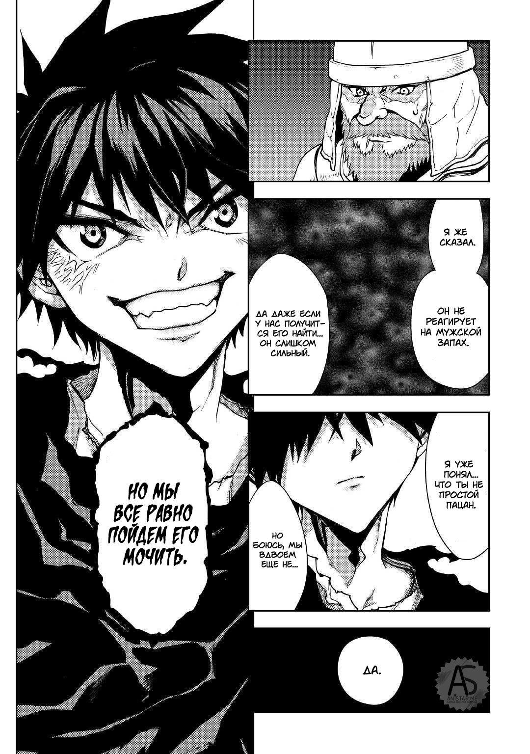 Read Искатель подземелий Manga Online