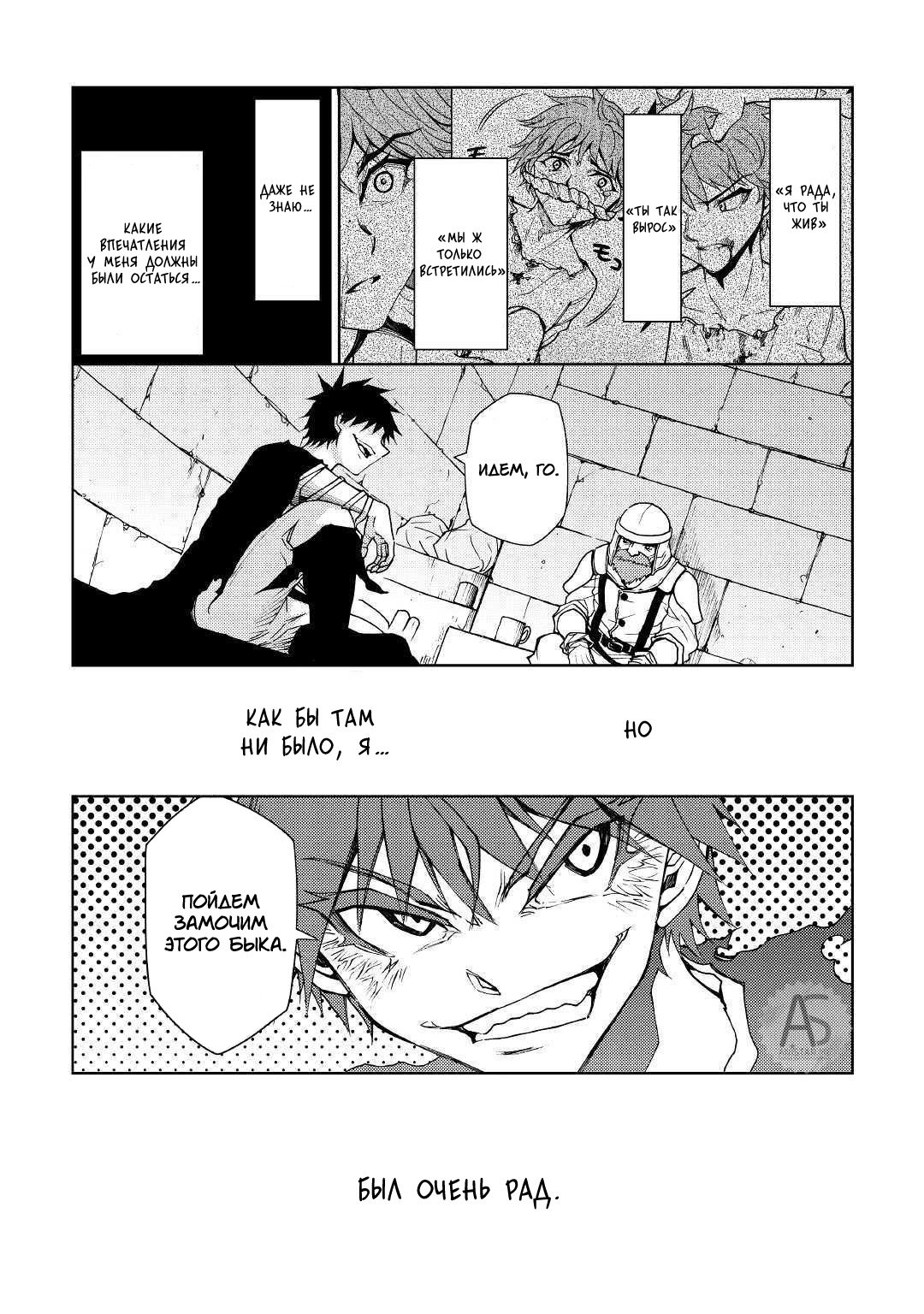 Read Искатель подземелий Manga Online