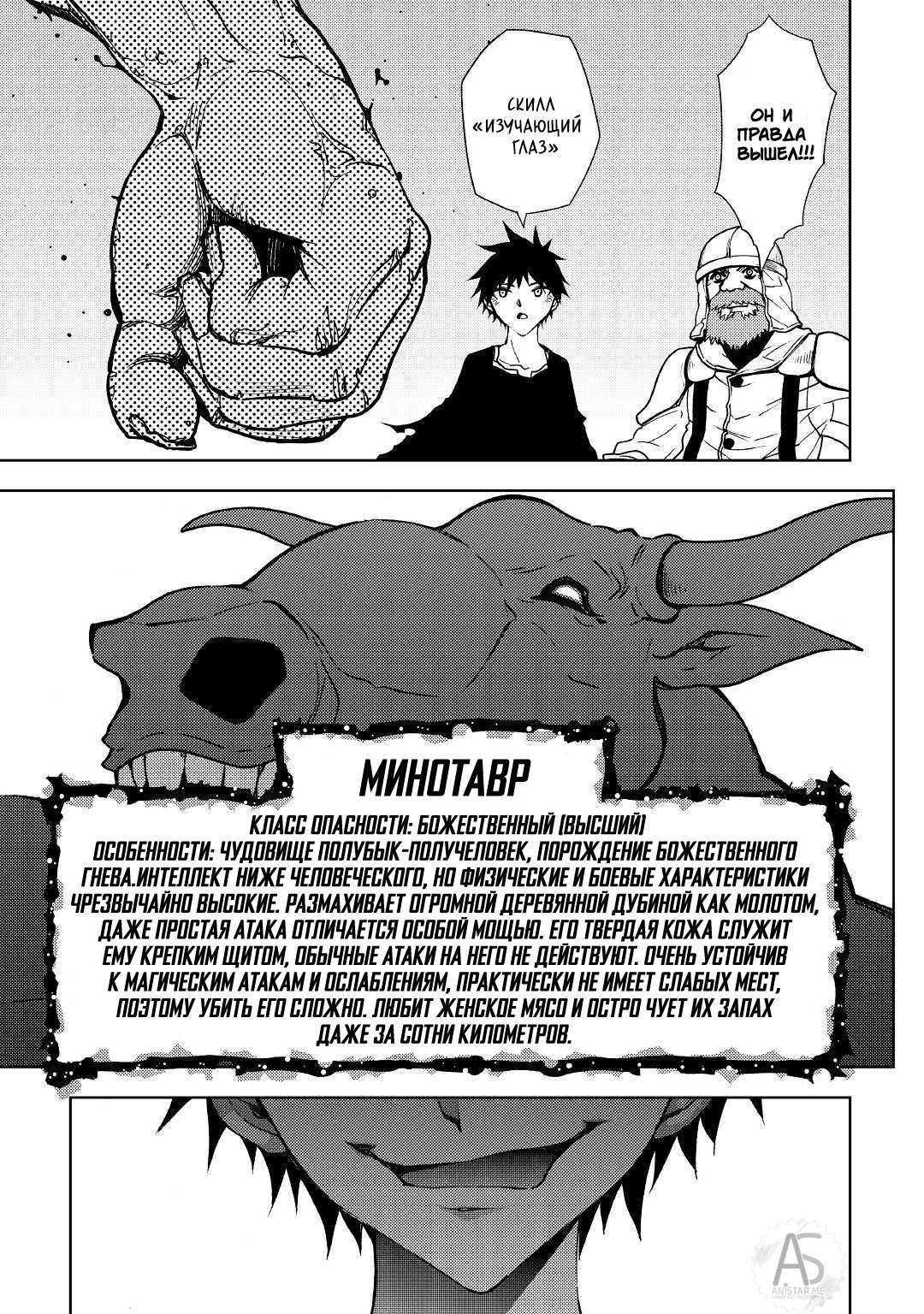 Read Искатель подземелий Manga Online