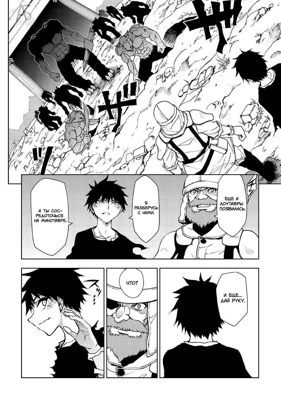Read Искатель подземелий Manga Online
