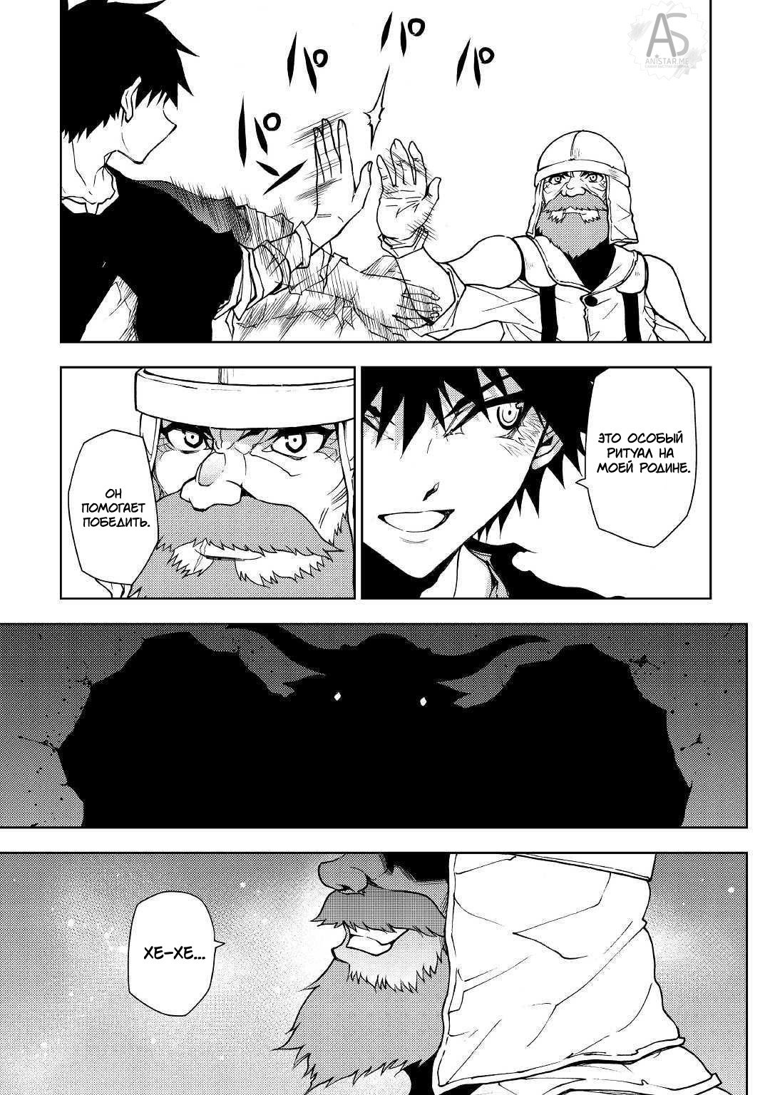 Read Искатель подземелий Manga Online