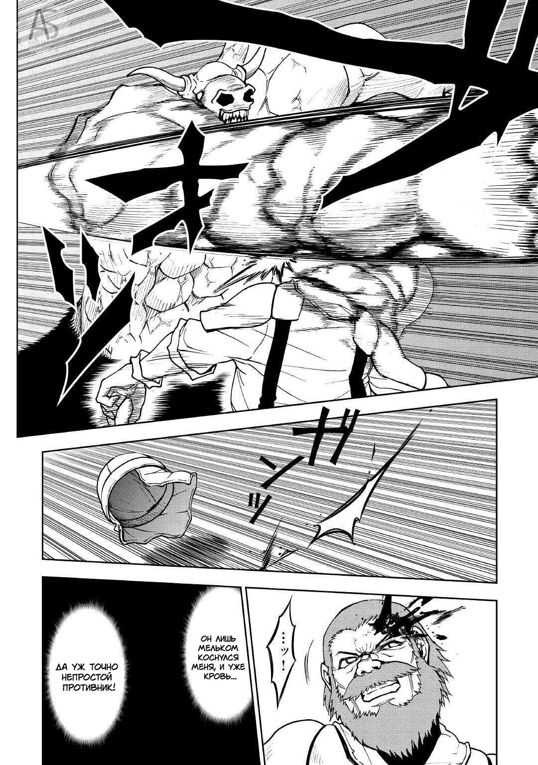 Read Искатель подземелий Manga Online