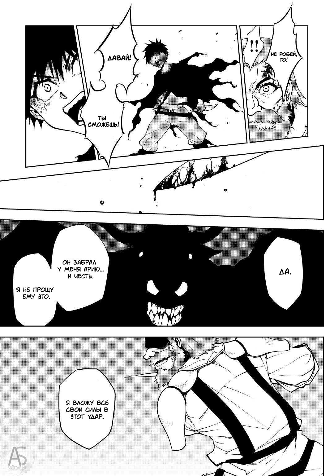 Read Искатель подземелий Manga Online