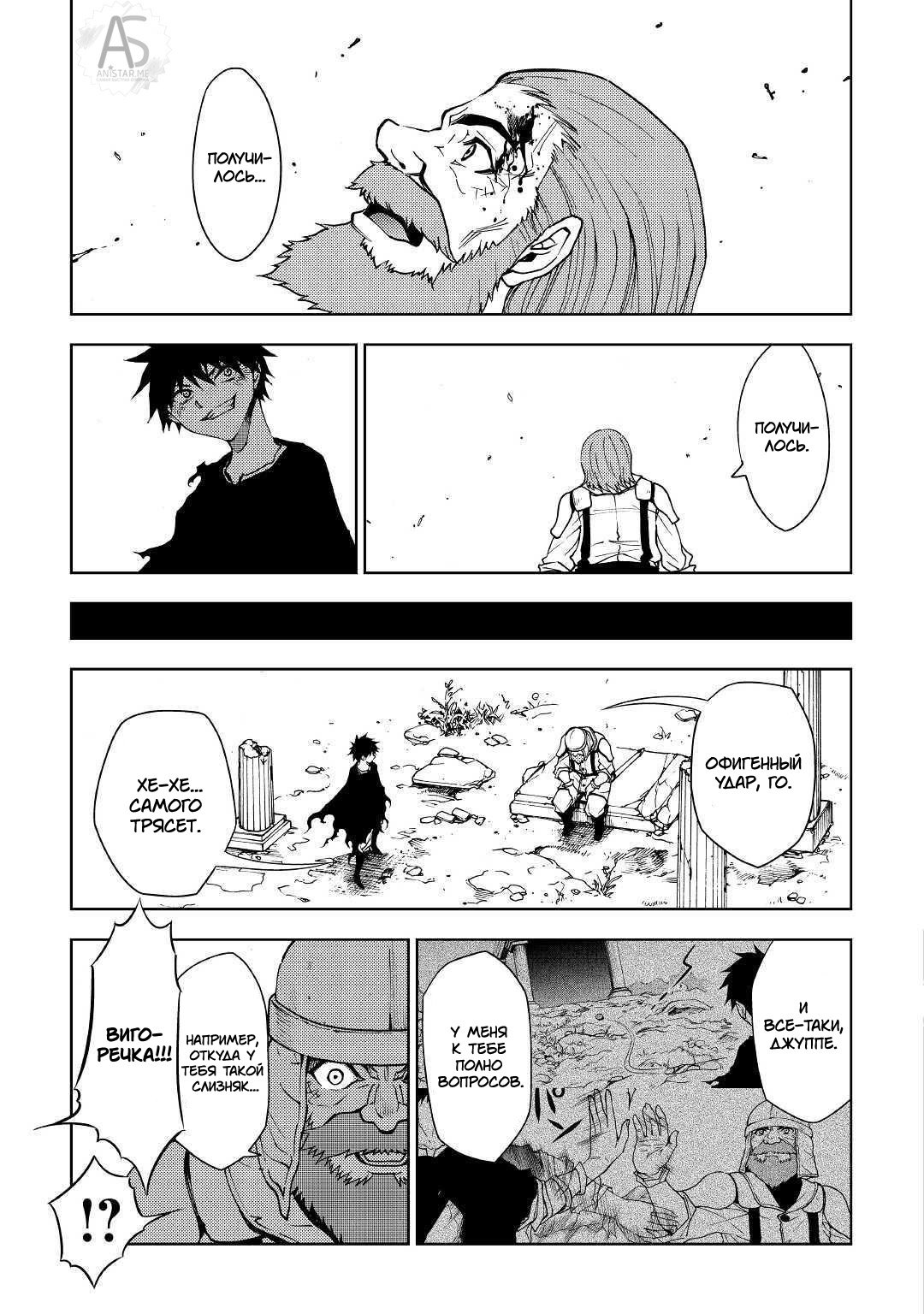 Read Искатель подземелий Manga Online