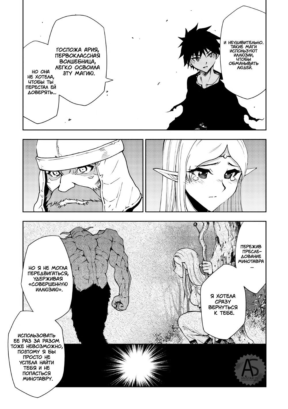 Read Искатель подземелий Manga Online