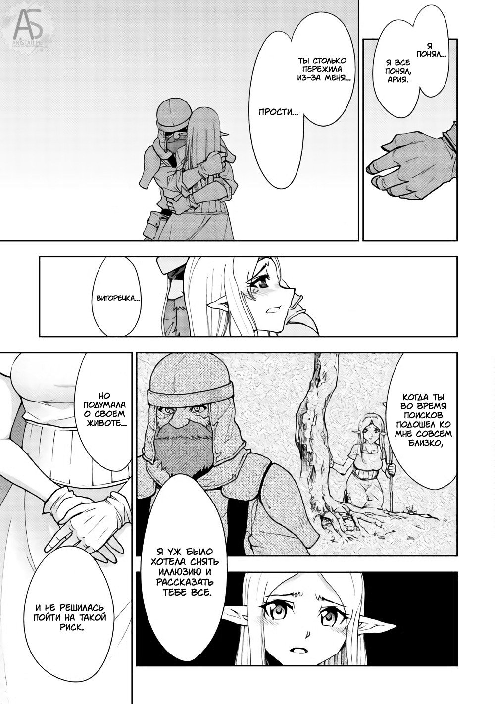 Read Искатель подземелий Manga Online
