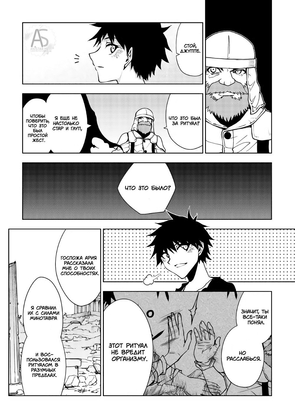 Read Искатель подземелий Manga Online