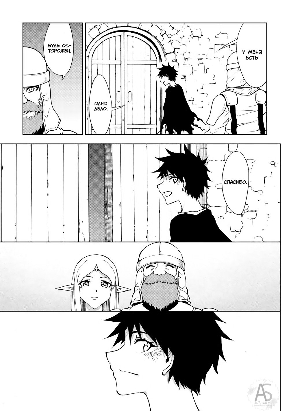Read Искатель подземелий Manga Online