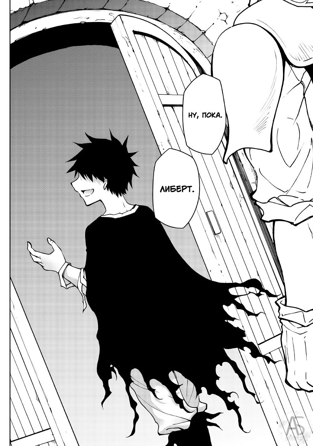 Read Искатель подземелий Manga Online