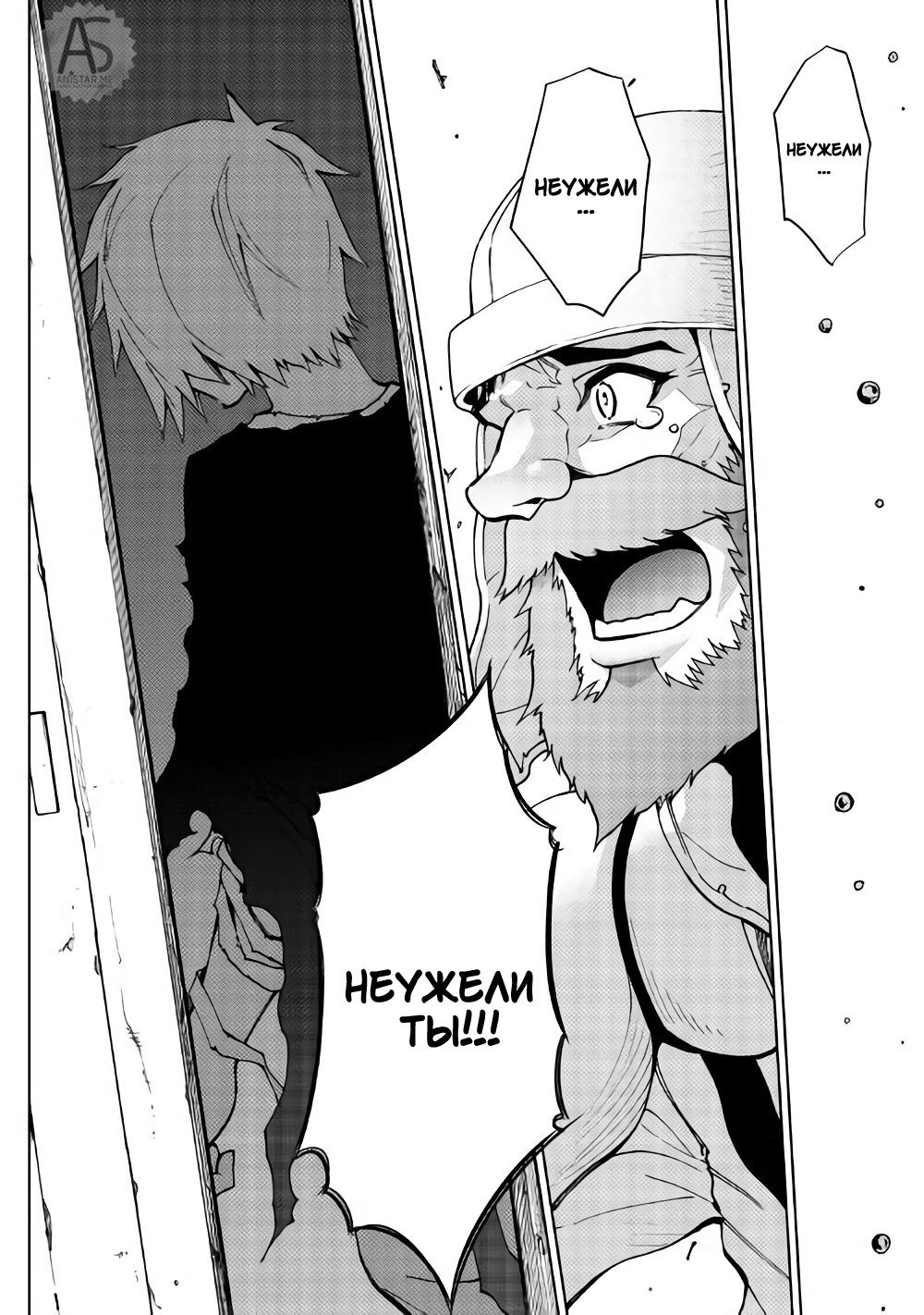Read Искатель подземелий Manga Online