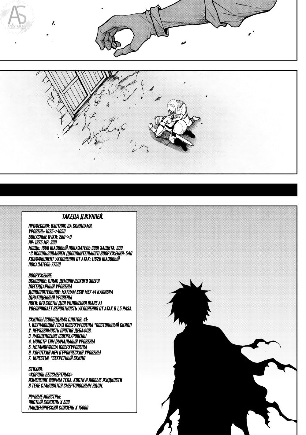 Read Искатель подземелий Manga Online