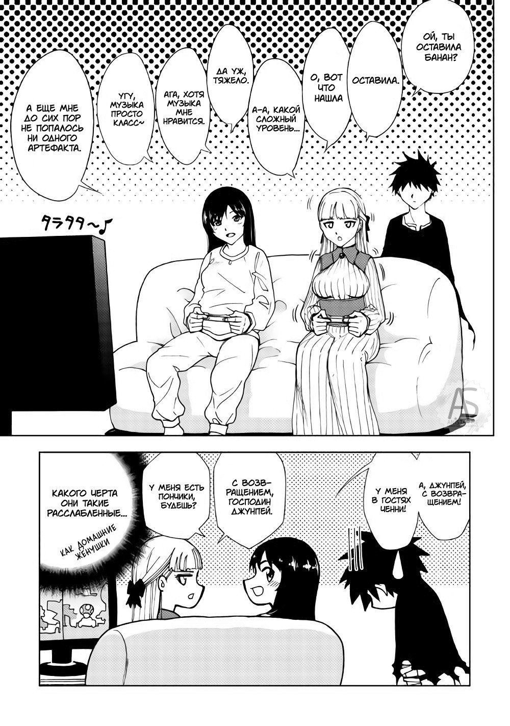 Read Искатель подземелий Manga Online