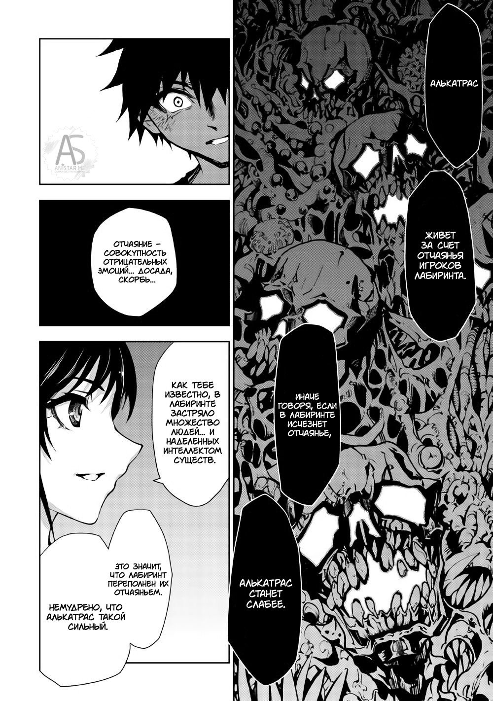 Read Искатель подземелий Manga Online