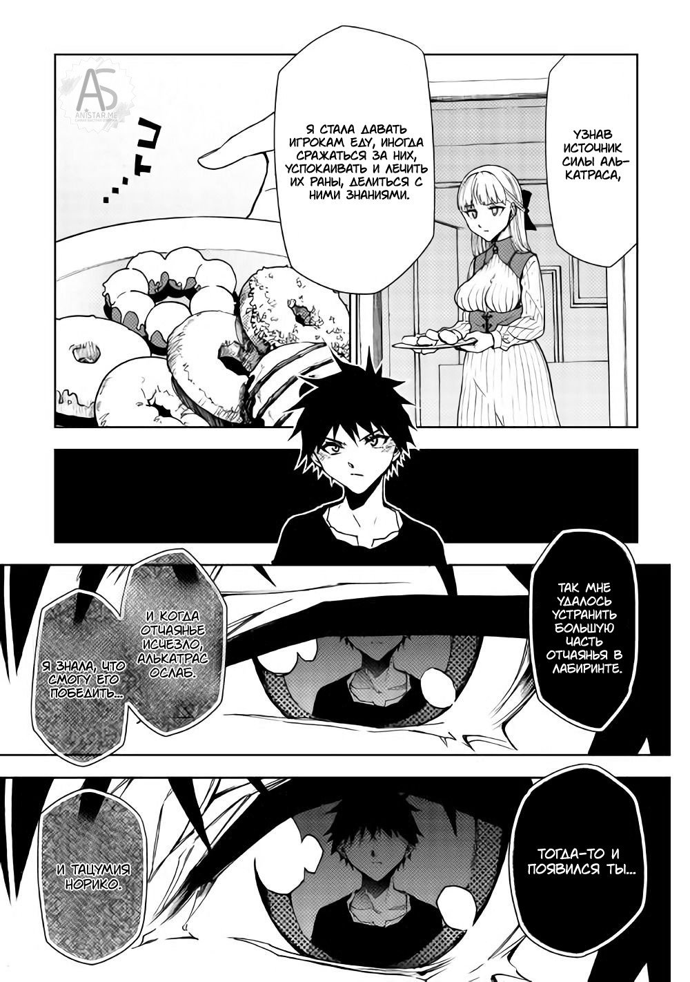 Read Искатель подземелий Manga Online