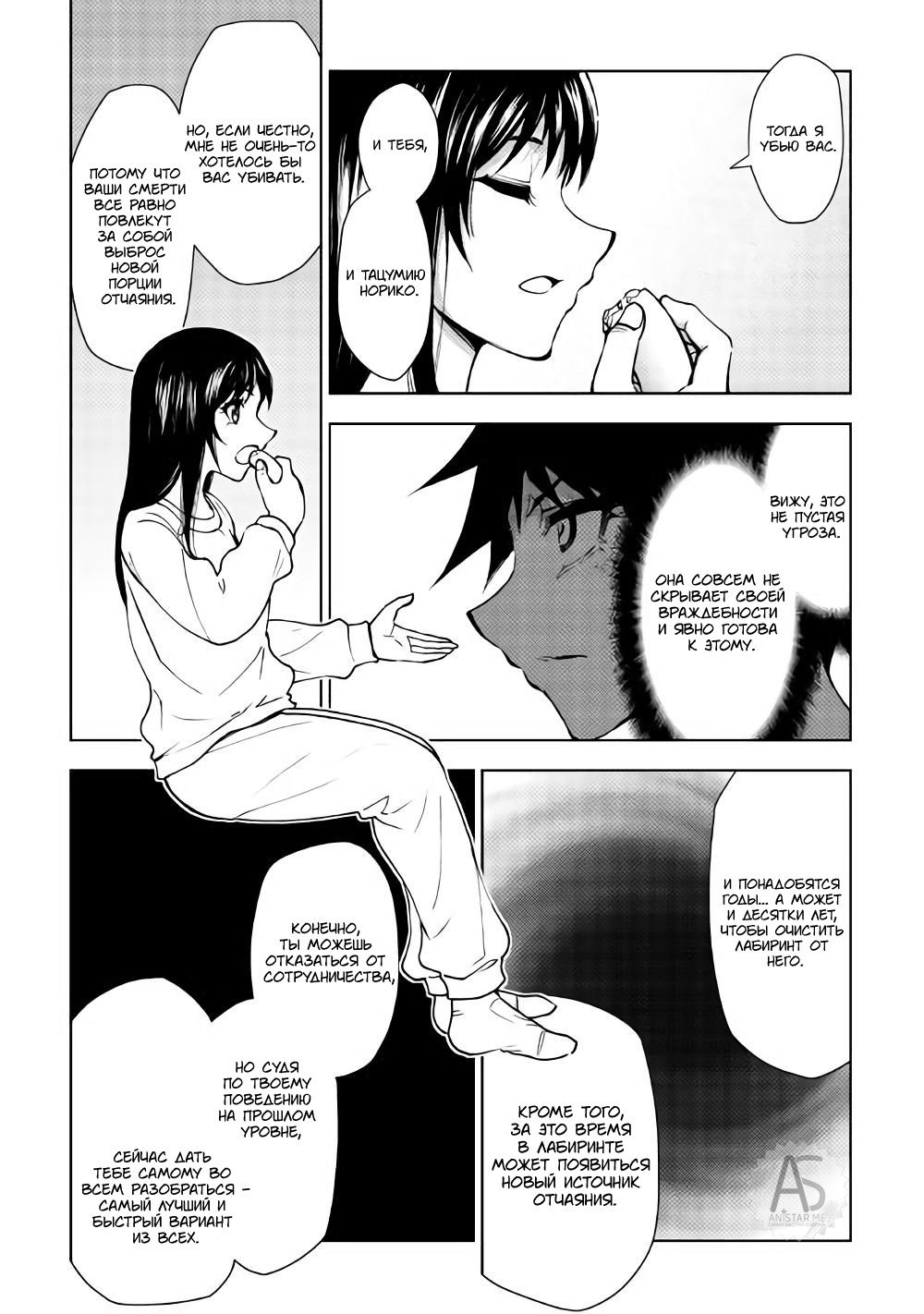 Read Искатель подземелий Manga Online