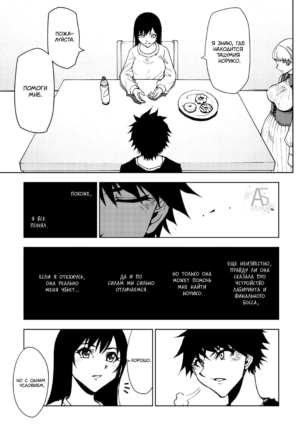 Read Искатель подземелий Manga Online