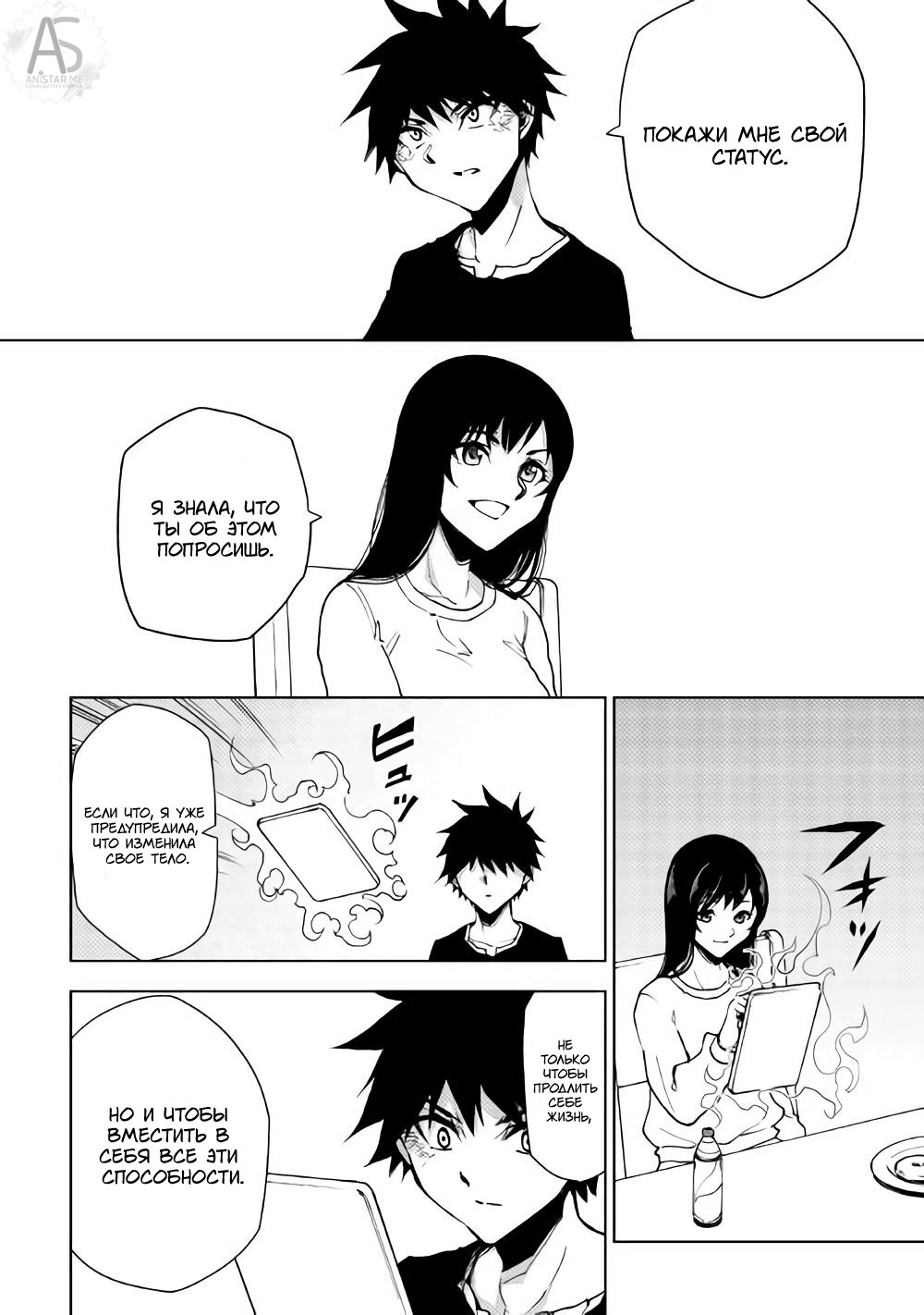 Read Искатель подземелий Manga Online