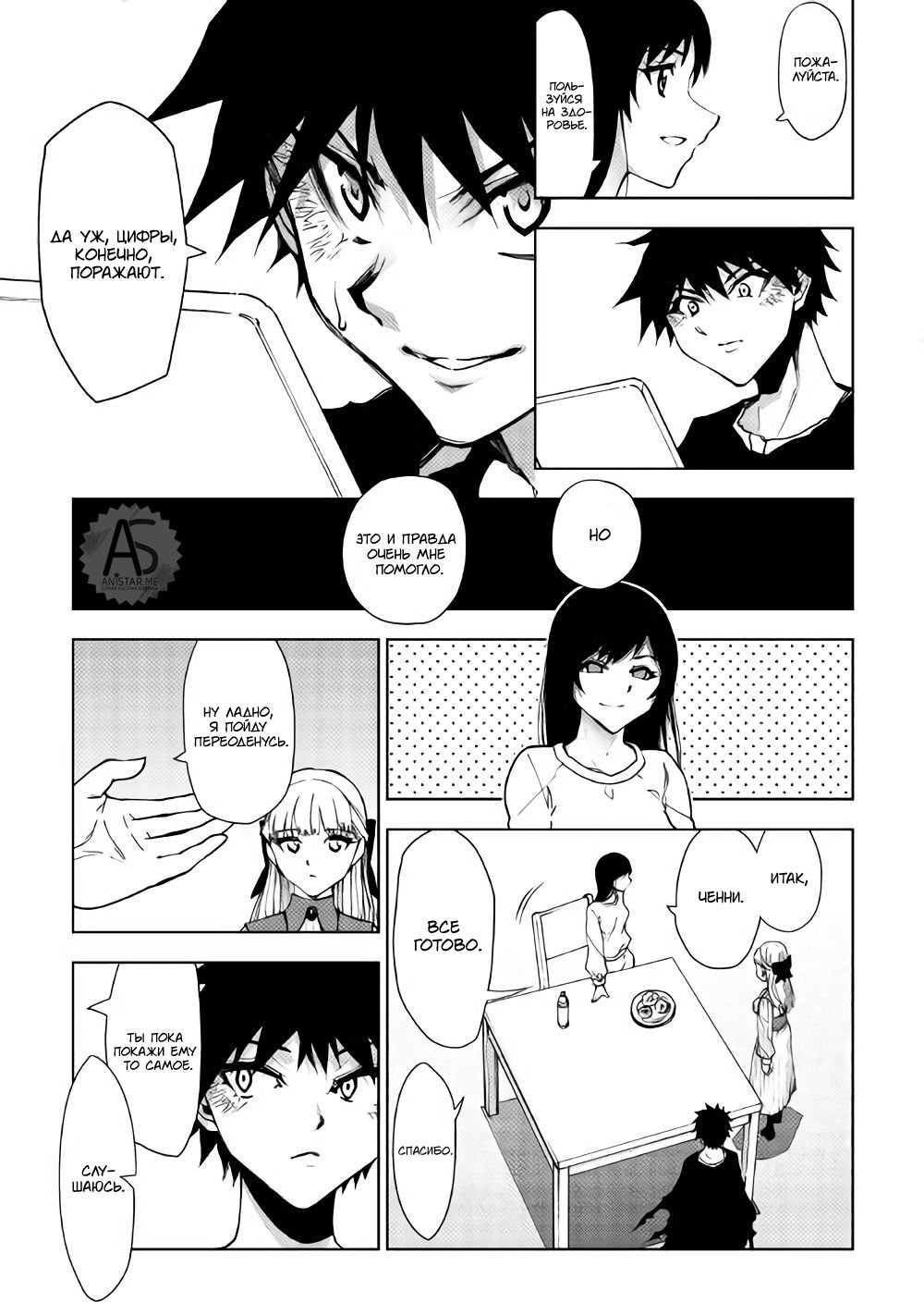 Read Искатель подземелий Manga Online
